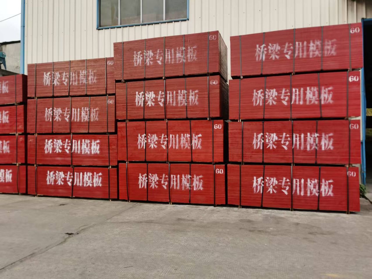 半成品