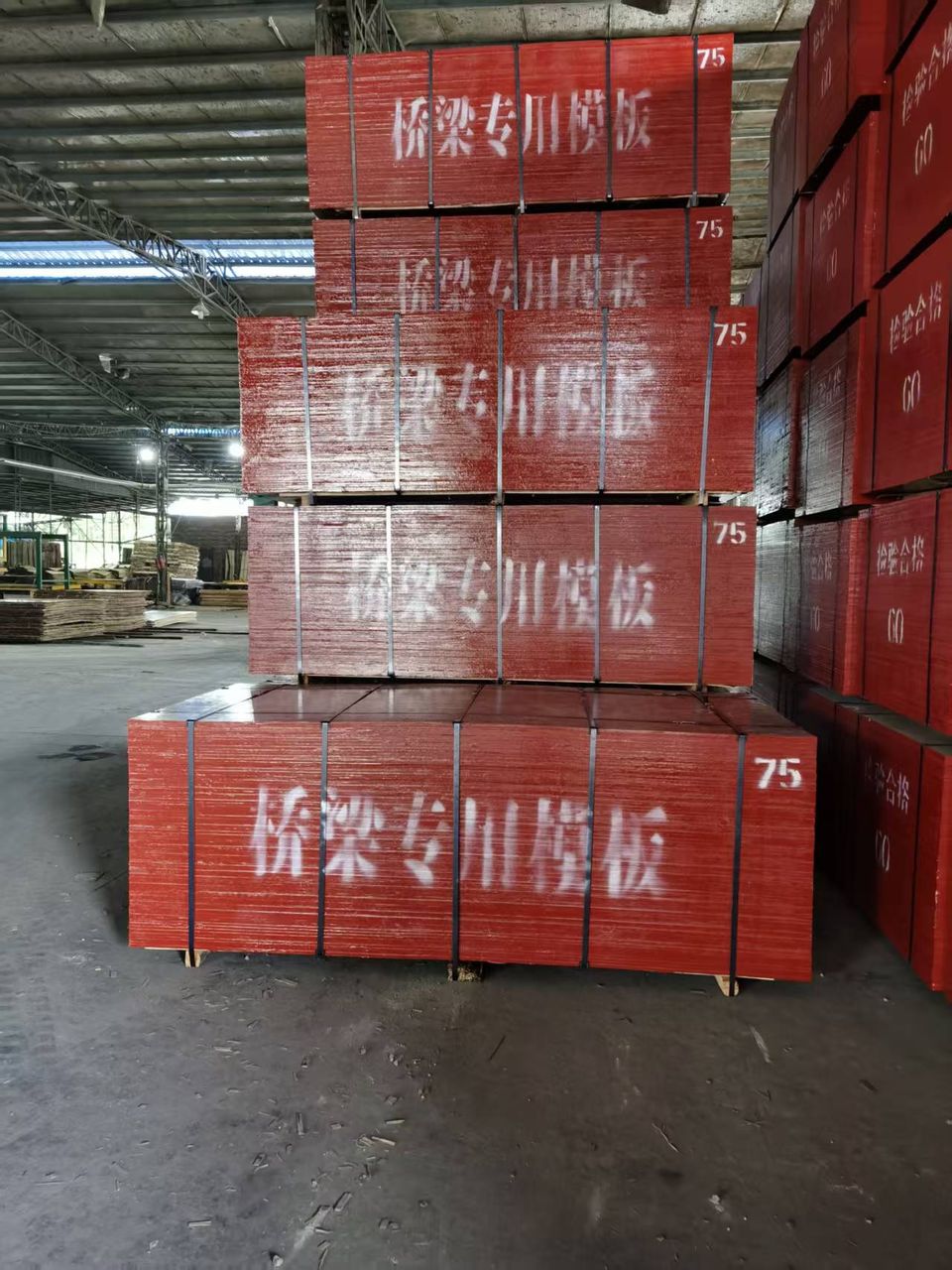 打包