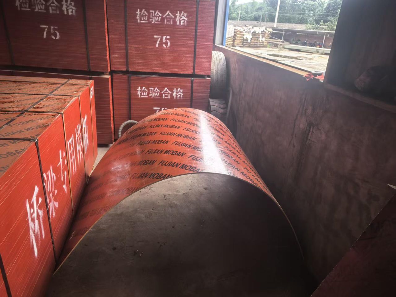装车发货